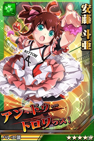iOS/Android「激突！ブレイク学園」覚醒スキルが多数のキャラクターに追加！超スポ根バレリーナVS表情の薙刀女子のイベントもスタートの画像5