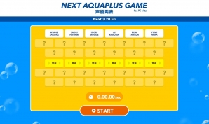 アクアプラス新作タイトルのティザーサイトがオープン―ゲーム要素を用いた声優発表を展開！の画像2