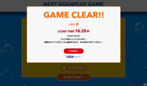 アクアプラス新作タイトルのティザーサイトがオープン―ゲーム要素を用いた声優発表を展開！の画像3