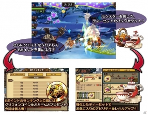 iOS/Android「幻塔戦記 グリフォン ～新章～」装備を大幅強化できるイベント「ホワイトティーパーティ」が開催！の画像2