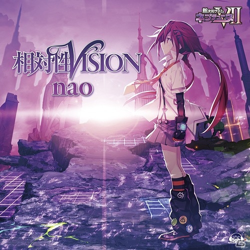 PS4「新次元ゲイム ネプテューヌVII」オープニングテーマ「相対性VISION」のDVD付盤ジャケットが公開！の画像1