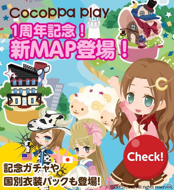 iOS/Android「CocoPPa Play」1周年を記念したアニバーサリーイベントが開催！ダウンロード数は200万を突破の画像3
