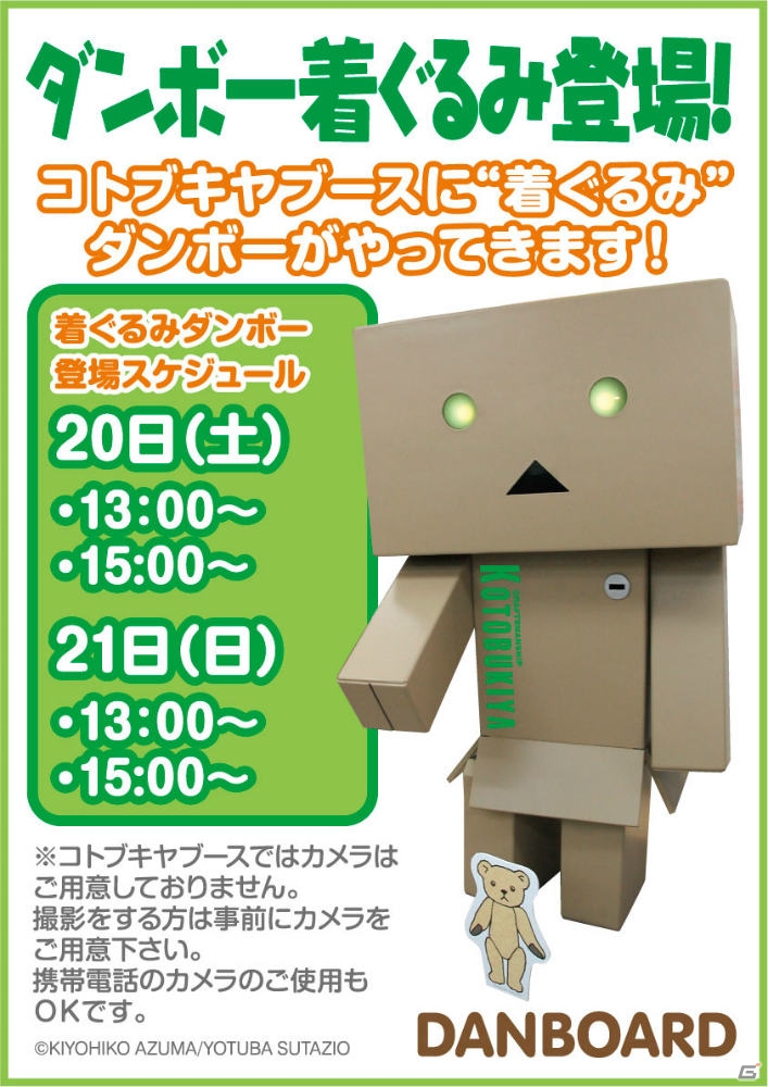 「刀剣乱舞」「ミリオンライブ！」などのグッズを販売―壽屋がAnimeJapan 2015に出展の画像2