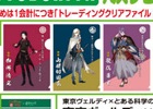 「刀剣乱舞」「ミリオンライブ！」などのグッズを販売―壽屋がAnimeJapan 2015に出展