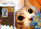 徐々に迫るアイツ…iOS/Android「クイズRPG 魔法使いと黒猫のウィズ」テレビCM「だるまさんが転んだ編」が3月14日より放映