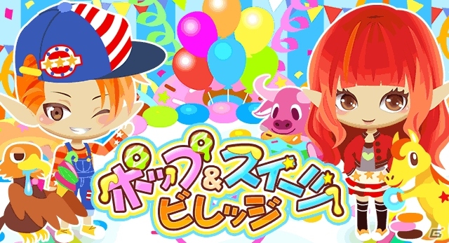 モバイル版「牧場物語」満腹イベント「ポップ＆スイーツビレッジ」が3月14日より開催―特効アイテム「満腹ボウル」も実装の画像1