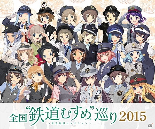 iOS/Android「ステーションメモリーズ！」と「全国“鉄道むすめ”巡り2015」がタイアップ―デジタルスタンプラリーが3月21日より開催！の画像1