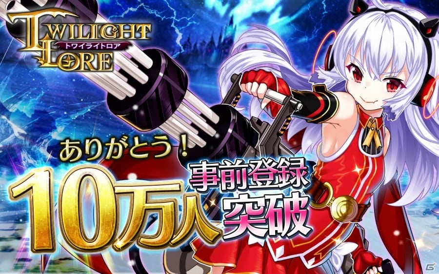 iOS/Android「トワイライトロア」事前登録数が10万件を突破！近日中に正式サービスを開始の画像1