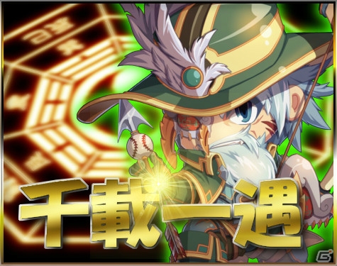 PC「三国ベースボール」流浪の名将イベントに「潘璋」が登場！週末限定イベントも開催の画像3