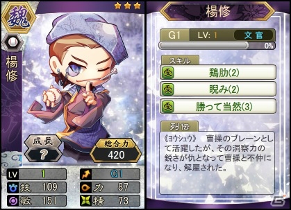 PC「三国ベースボール」流浪の名将イベントに「潘璋」が登場！週末限定イベントも開催の画像5