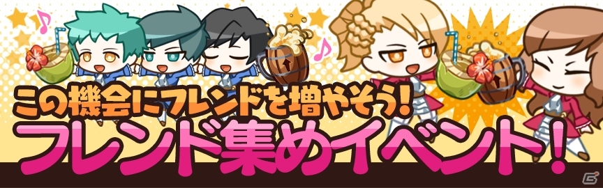 iOS/Android「どっかーん海賊団」週末イベント「フレンド集めイベント」＆「特殊効果ボーナスイベント」がスタートの画像1