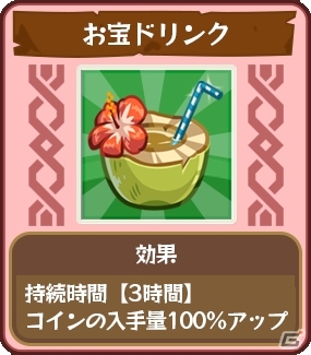 iOS/Android「どっかーん海賊団」週末イベント「フレンド集めイベント」＆「特殊効果ボーナスイベント」がスタートの画像3