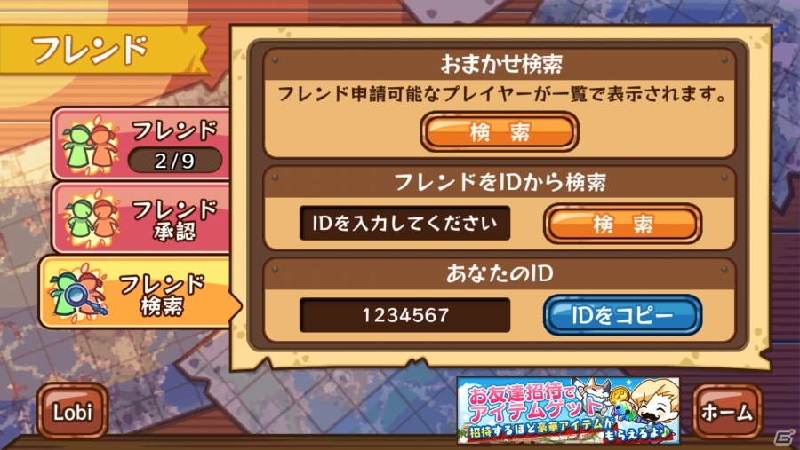 iOS/Android「どっかーん海賊団」週末イベント「フレンド集めイベント」＆「特殊効果ボーナスイベント」がスタートの画像5
