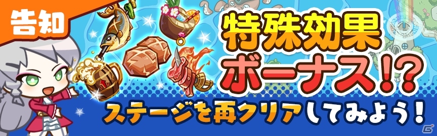 iOS/Android「どっかーん海賊団」週末イベント「フレンド集めイベント」＆「特殊効果ボーナスイベント」がスタートの画像6