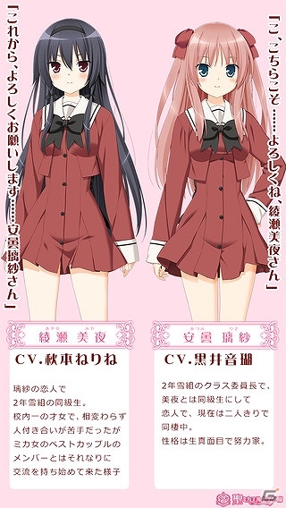 iOS/Android「その花びらにくちづけを 出会った頃の思い出に」が配信―璃紗と美夜の出会いの物語を描く百合アドベンチャーの画像3