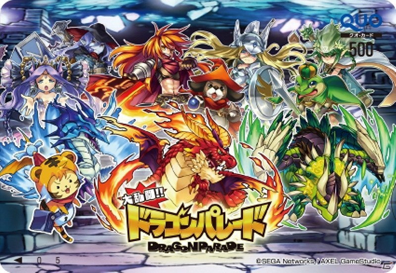iOS/Android「大乱闘!!ドラゴンパレード」豪華賞品が当たるTwitterキャンペーン「クエストクリアで豪華アイテムもらっちゃおう！」が開催の画像1