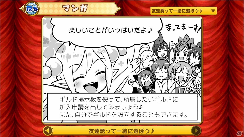 iOS/Android「大進撃RPG！シスタークエスト」ギルド機能実装を含む大型アップデートが3月14日に実施！の画像4