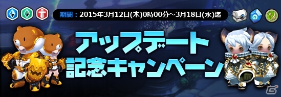 iOS/Android「アークスフィア」アップデート記念キャンペーンが開催―スペシャルボーナス＆印章合成deボーナスなど盛り沢山の画像2