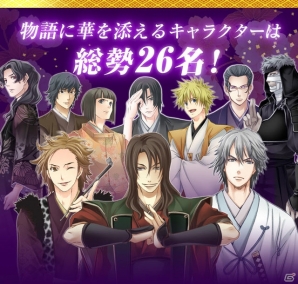 乱世を生きる武将との歴史が動く恋愛―「イケメン艶恋★戦国LOVERS」がGREEにてサービス開始！の画像17