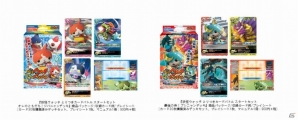 TCG「妖怪ウォッチ とりつきカードバトル」新スタートセット2種が3月14日に同時発売＆ルールがリニューアル！アジア向け海外展開もスタートの画像1