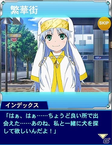 GREE/Mobage/mixi/dゲーム「とある魔術の禁書目録 頂点決戦 II」新機能が追加されたイベント「禁書目録のドタバタ犬探し」が開催！の画像2