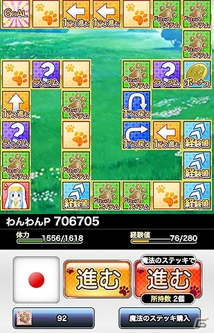 GREE/Mobage/mixi/dゲーム「とある魔術の禁書目録 頂点決戦 II」新機能が追加されたイベント「禁書目録のドタバタ犬探し」が開催！の画像3