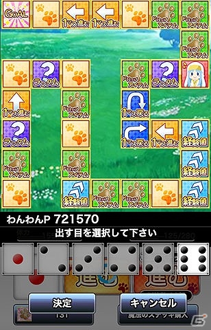 GREE/Mobage/mixi/dゲーム「とある魔術の禁書目録 頂点決戦 II」新機能が追加されたイベント「禁書目録のドタバタ犬探し」が開催！の画像5