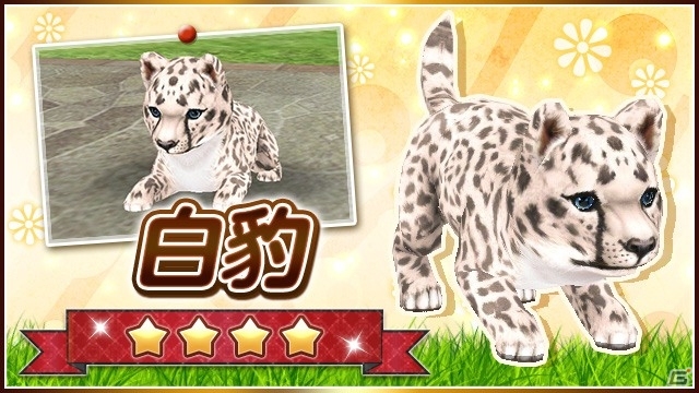 iOS/Android「てのひらワンコ」祝1周年記念キャンペーンが開始―限定わんこが手に入る「イベントガチャ」など目白押しの画像6