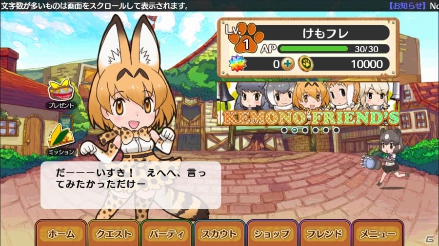 iOS/Android「けものフレンズ」事前登録者数が5万人を突破！Android版が3月16日に配信決定の画像3