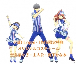 PS Vita「ペルソナ4 ダンシング・オールナイト」予習に最適なチュートリアルムービーが公開！Loppi・HMV限定特典衣装もお披露目の画像5