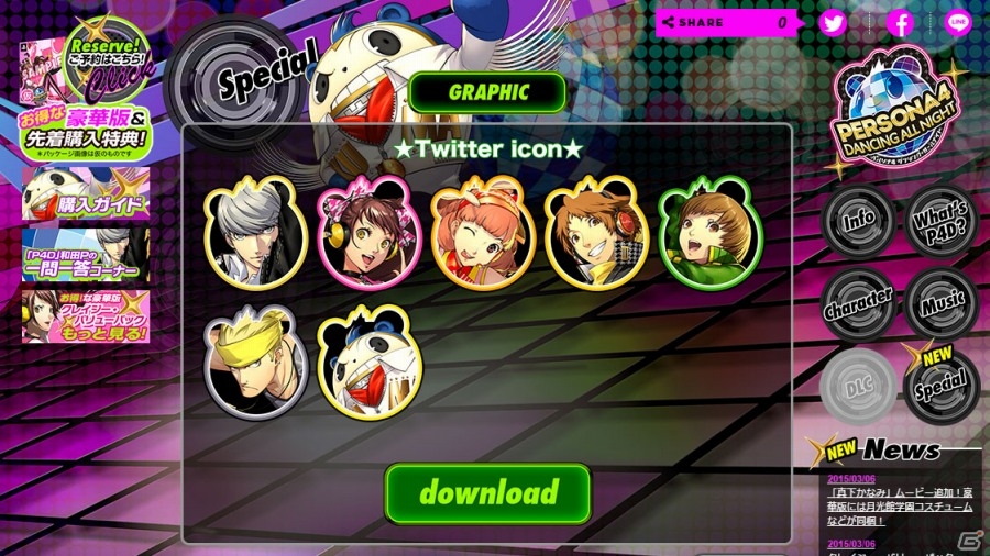 PS Vita「ペルソナ4 ダンシング・オールナイト」予習に最適なチュートリアルムービーが公開！Loppi・HMV限定特典衣装もお披露目の画像1