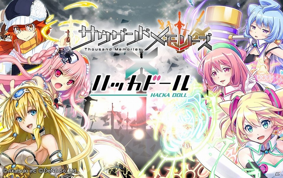 iOS/Android「サウザンドメモリーズ」ニュースアプリ「ハッカドール」とのコラボが開始―ハッカドールたちがゲームに登場！の画像1