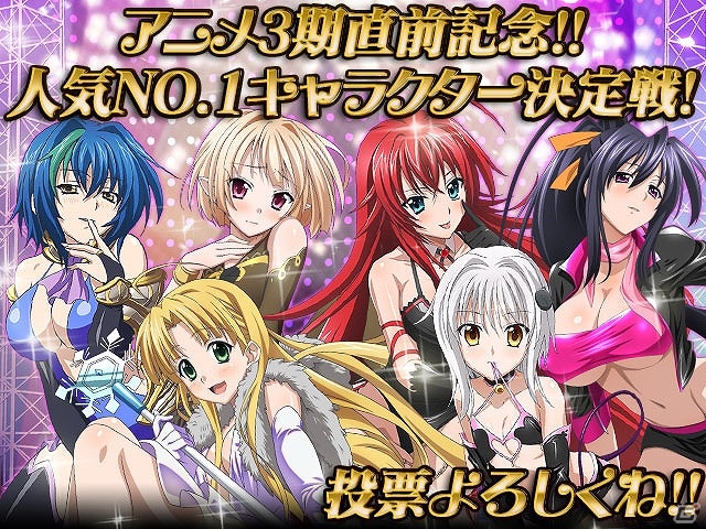 Mobage/GREE/dゲーム「ハイスクールD×D」∞カードのグレイフィアを手に入れよう！クエストイベント「ホワイトデーは悪魔家業、です！？」が開催の画像11