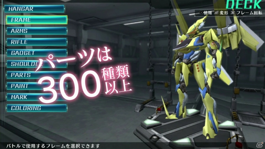PS Vita「クロスアンジュ 天使と竜の輪舞 tr.」ゲーム予告CM第3弾「カスタマイズはペロリーナで決まり！（by ヴィヴィアン）篇」が公開の画像4