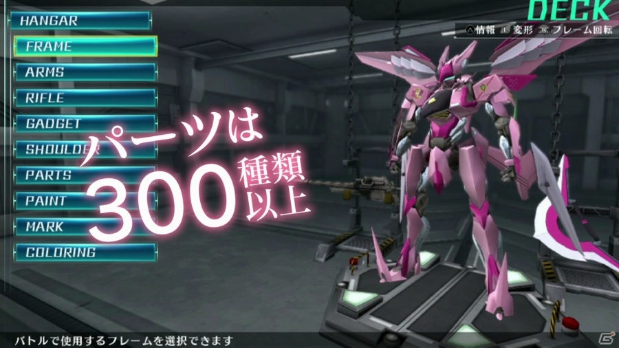 PS Vita「クロスアンジュ 天使と竜の輪舞 tr.」ゲーム予告CM第3弾「カスタマイズはペロリーナで決まり！（by ヴィヴィアン）篇」が公開の画像5