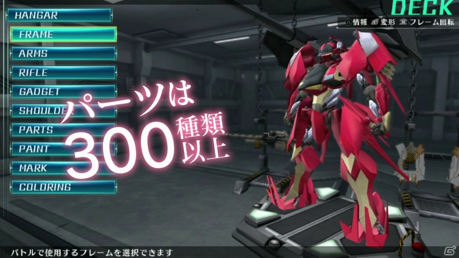PS Vita「クロスアンジュ 天使と竜の輪舞 tr.」ゲーム予告CM第3弾「カスタマイズはペロリーナで決まり！（by ヴィヴィアン）篇」が公開の画像6
