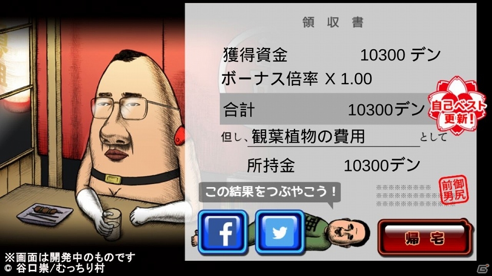 おしりが前にある以外は王道の横スクロールSTG！iOS/Android「おしり前マン～OSIRIUS～」が発表＆事前登録受付も開始の画像4