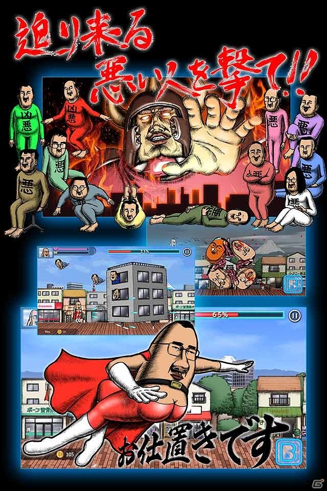 おしりが前にある以外は王道の横スクロールSTG！iOS/Android「おしり前マン～OSIRIUS～」が発表＆事前登録受付も開始の画像7