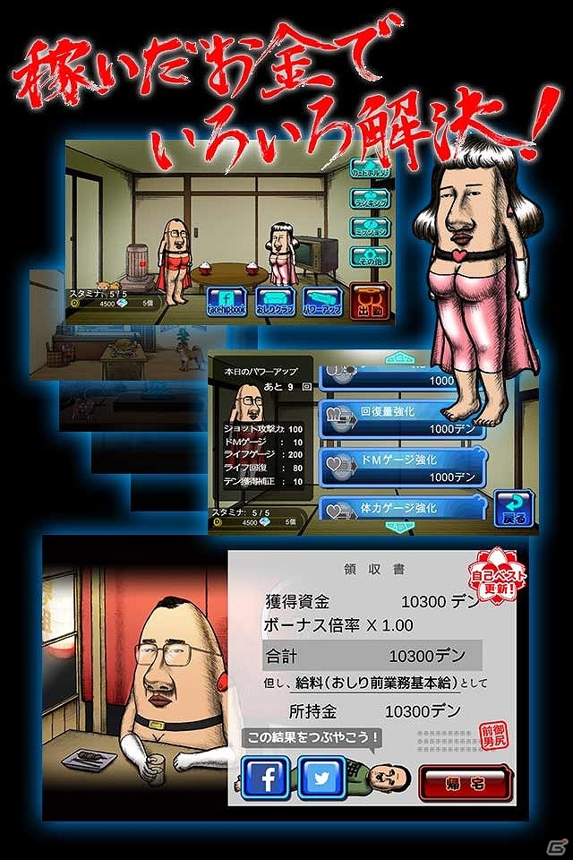 おしりが前にある以外は王道の横スクロールSTG！iOS/Android「おしり前マン～OSIRIUS～」が発表＆事前登録受付も開始の画像8