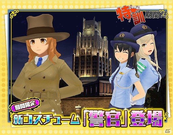 iOS/Android「スクールガールストライカーズ」特訓イベント「劇団エテルノ 特別アンコール公演 怪盗OBLIvsエテルノ警察24時」が開催！の画像1
