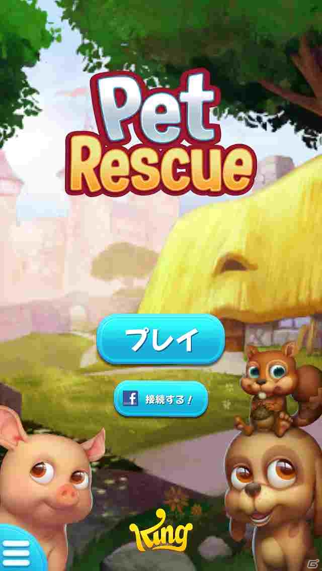 iOS/Andord向パズルアプリ「ペットレスキュー」を紹介！今週のおすすめスマホゲームアプリレビューの画像1
