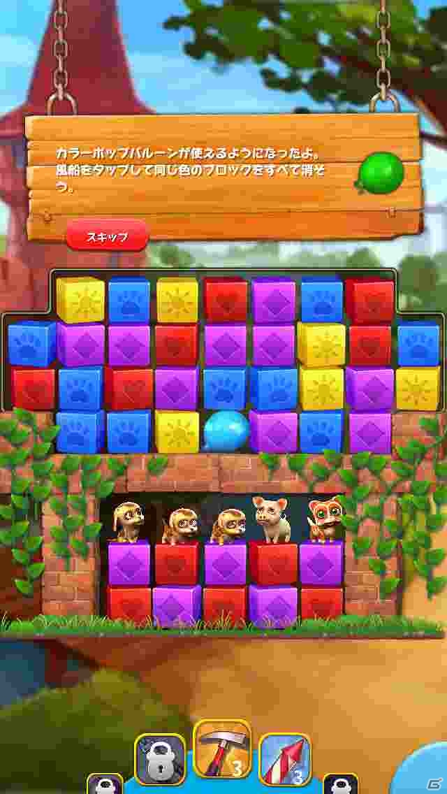 iOS/Andord向パズルアプリ「ペットレスキュー」を紹介！今週のおすすめスマホゲームアプリレビューの画像9