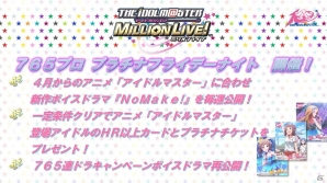 「アイドルマスター」10周年ライブの第1弾「CD封入先行申込み受付（抽選）」の詳細が発表！「G4U!パック VOL.1」の初回生産特典や「太鼓の達人」とのコラボもの画像3