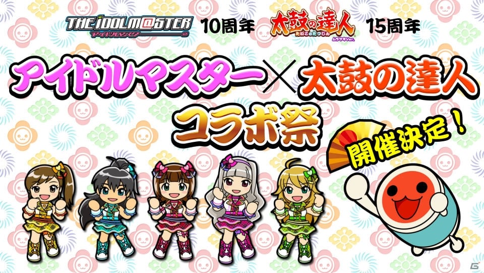 「アイドルマスター」10周年ライブの第1弾「CD封入先行申込み受付（抽選）」の詳細が発表！「G4U!パック VOL.1」の初回生産特典や「太鼓の達人」とのコラボもの画像2