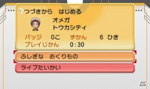 次世代WHFで登場した“色違いの黒いレックウザ”が手に入る！「ポケモン 黒いレックウザキャンペーン」が開催の画像19