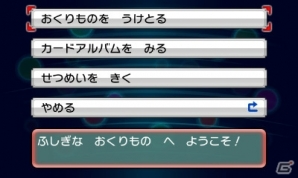 次世代WHFで登場した“色違いの黒いレックウザ”が手に入る！「ポケモン 黒いレックウザキャンペーン」が開催の画像20