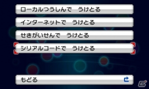 次世代WHFで登場した“色違いの黒いレックウザ”が手に入る！「ポケモン 黒いレックウザキャンペーン」が開催の画像21