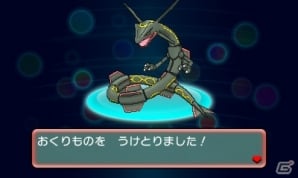 次世代WHFで登場した“色違いの黒いレックウザ”が手に入る！「ポケモン 黒いレックウザキャンペーン」が開催 | Gamer