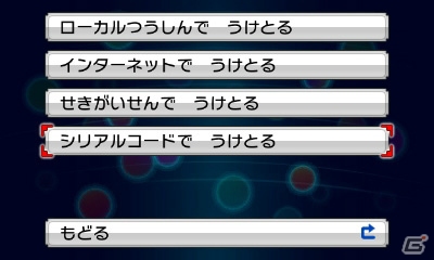 次世代whfで登場した 色違いの黒いレックウザ が手に入る ポケモン 黒いレックウザキャンペーン が開催 ゲーム情報サイト Gamer