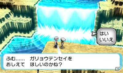 次世代WHFで登場した“色違いの黒いレックウザ”が手に入る！「ポケモン 黒いレックウザキャンペーン」が開催の画像24